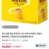 일탑B2B몰)동서식품 맥심 커피믹스 믹스커피 모카골드 마일드, 400개입, 1개 48000원
